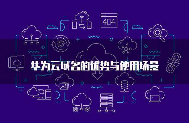 数据处理和存储支持服务 现代企业的核心驱动力